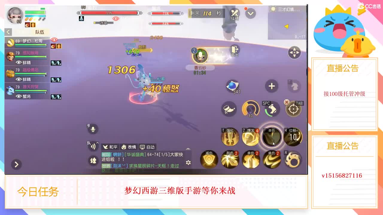 接资源托管冲级 第2段