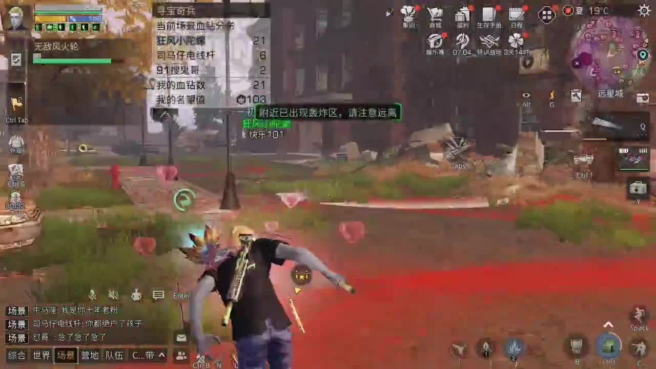 特训远星 第2段