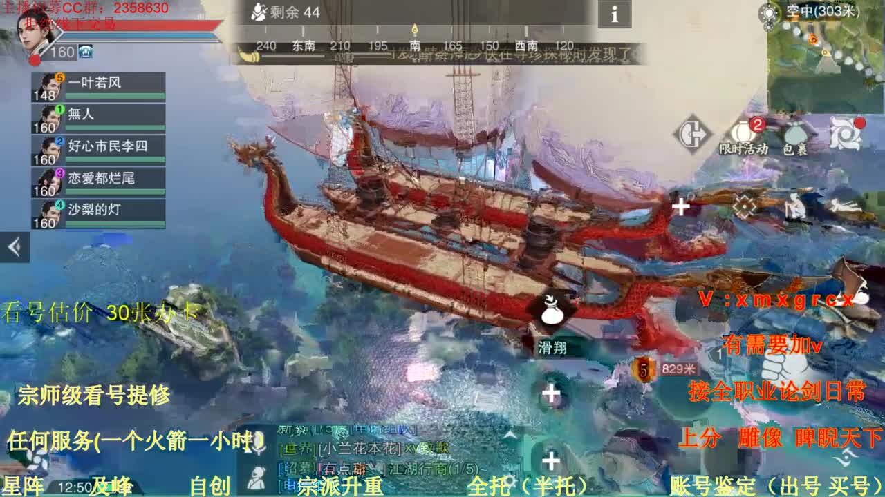 看号   提修   账号估价   日常托管 第1段
