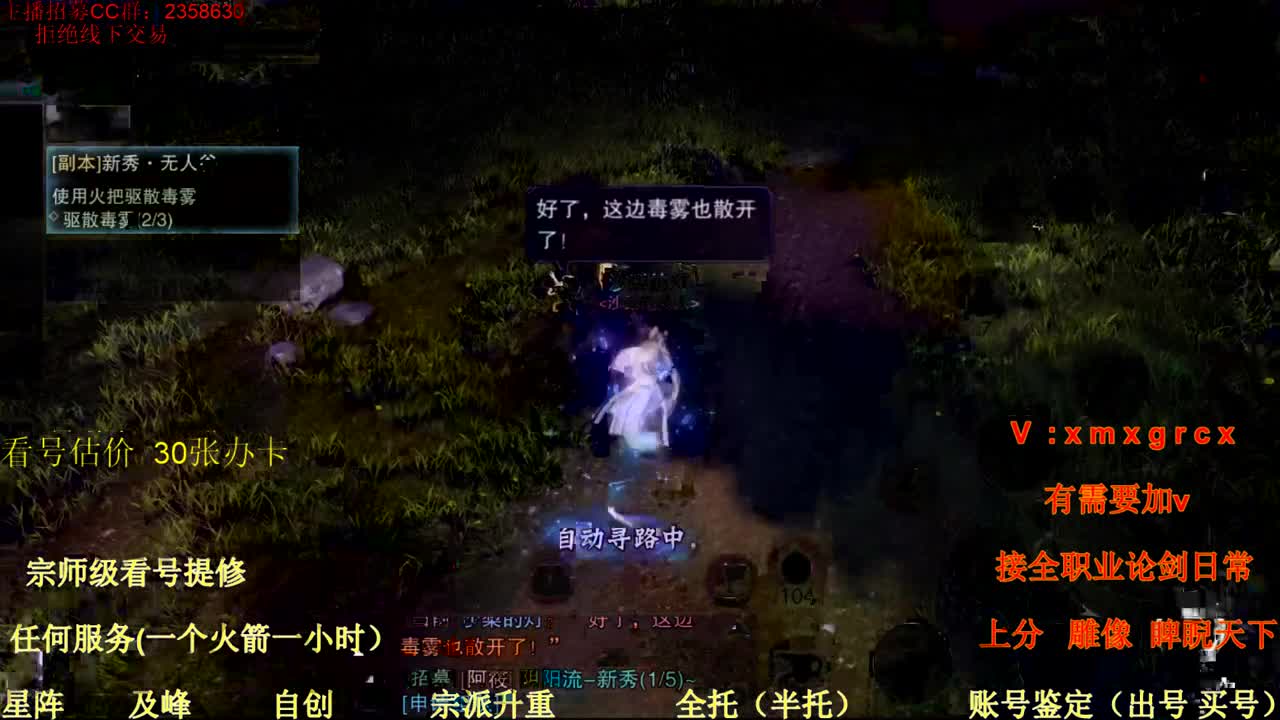 看号   提修   账号估价   日常托管 第2段