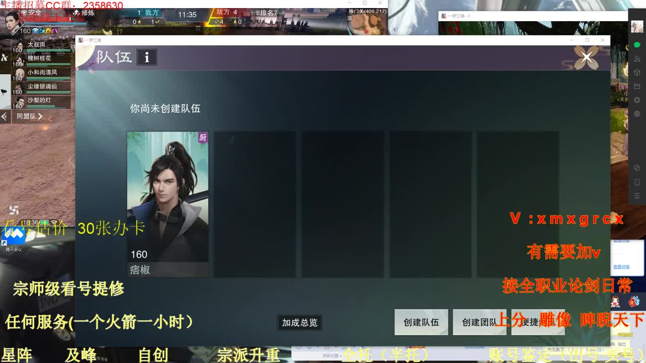 看号   提修   账号估价   日常托管 第3段