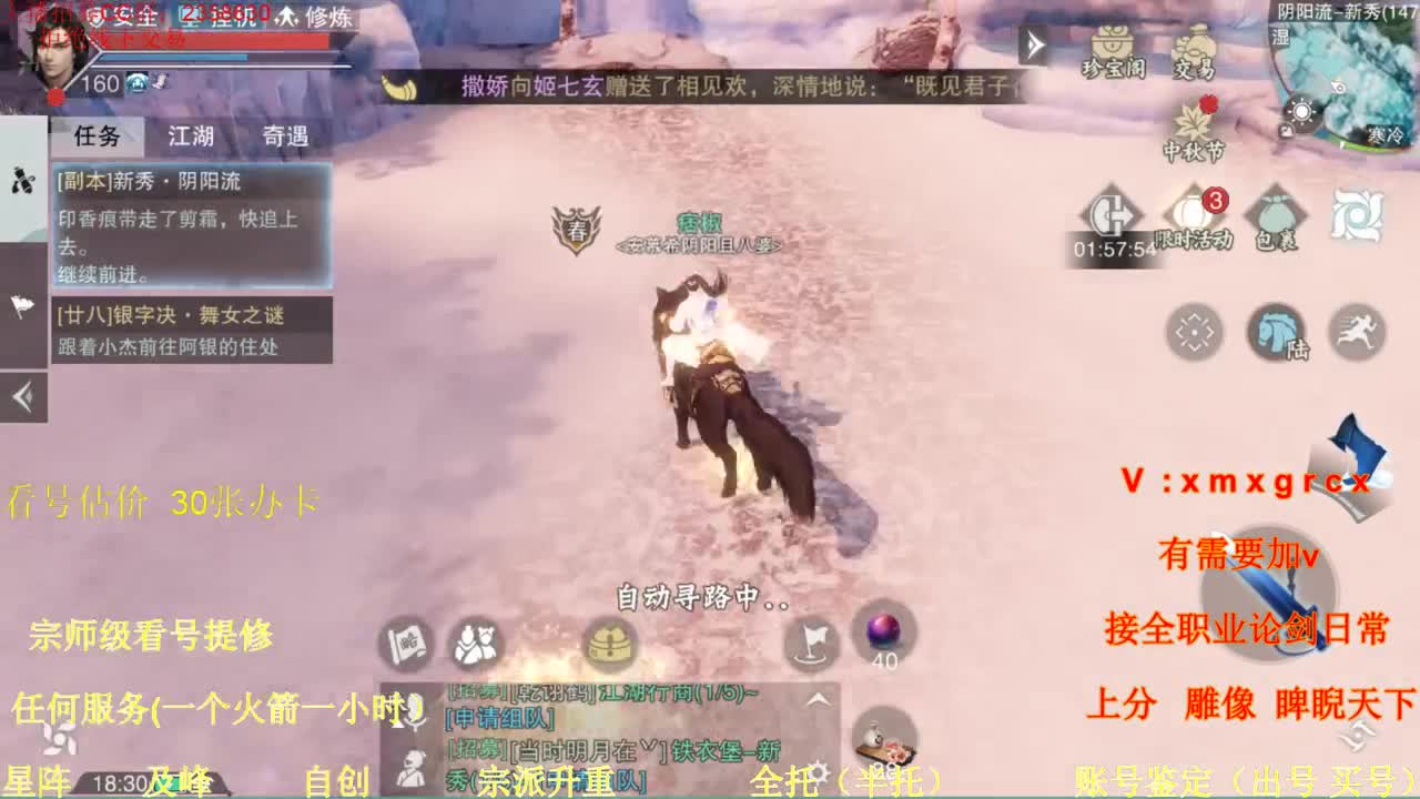 看号   提修   账号估价   日常托管 第4段