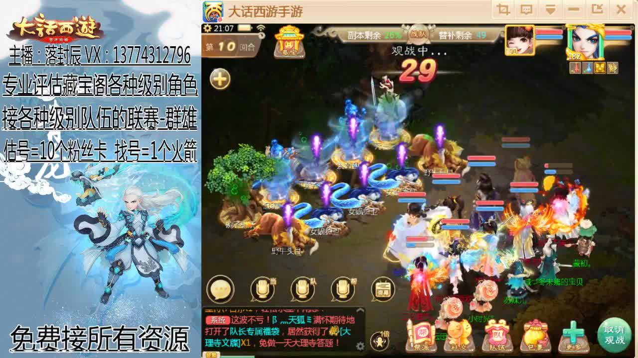 接 估号 找号 日常 第1段