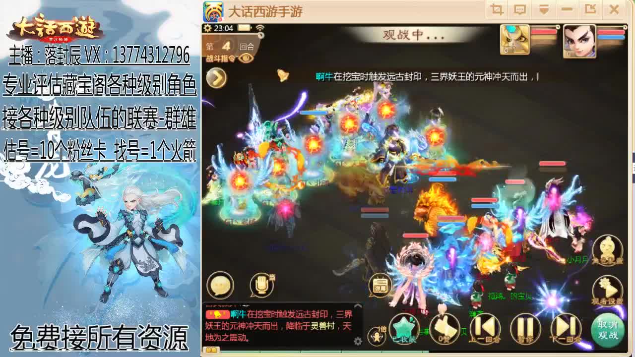 接 估号 找号 日常 第2段