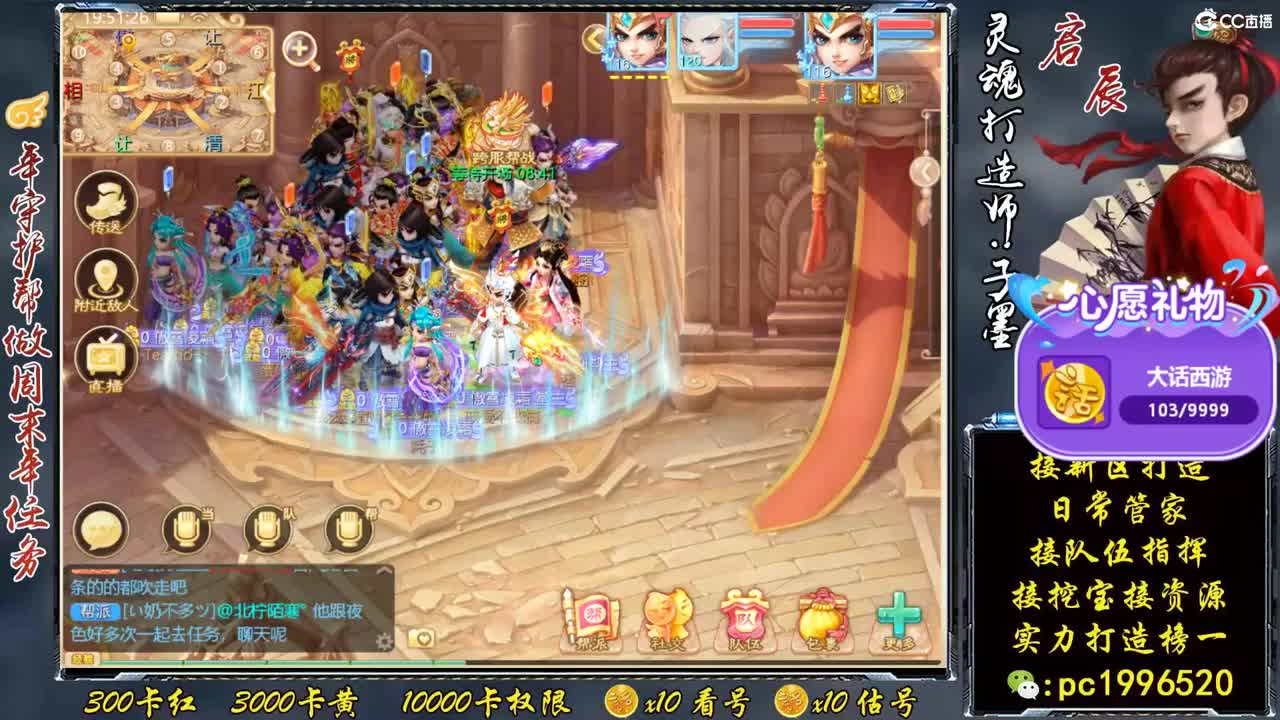 晚10点宝图之夜 第1段