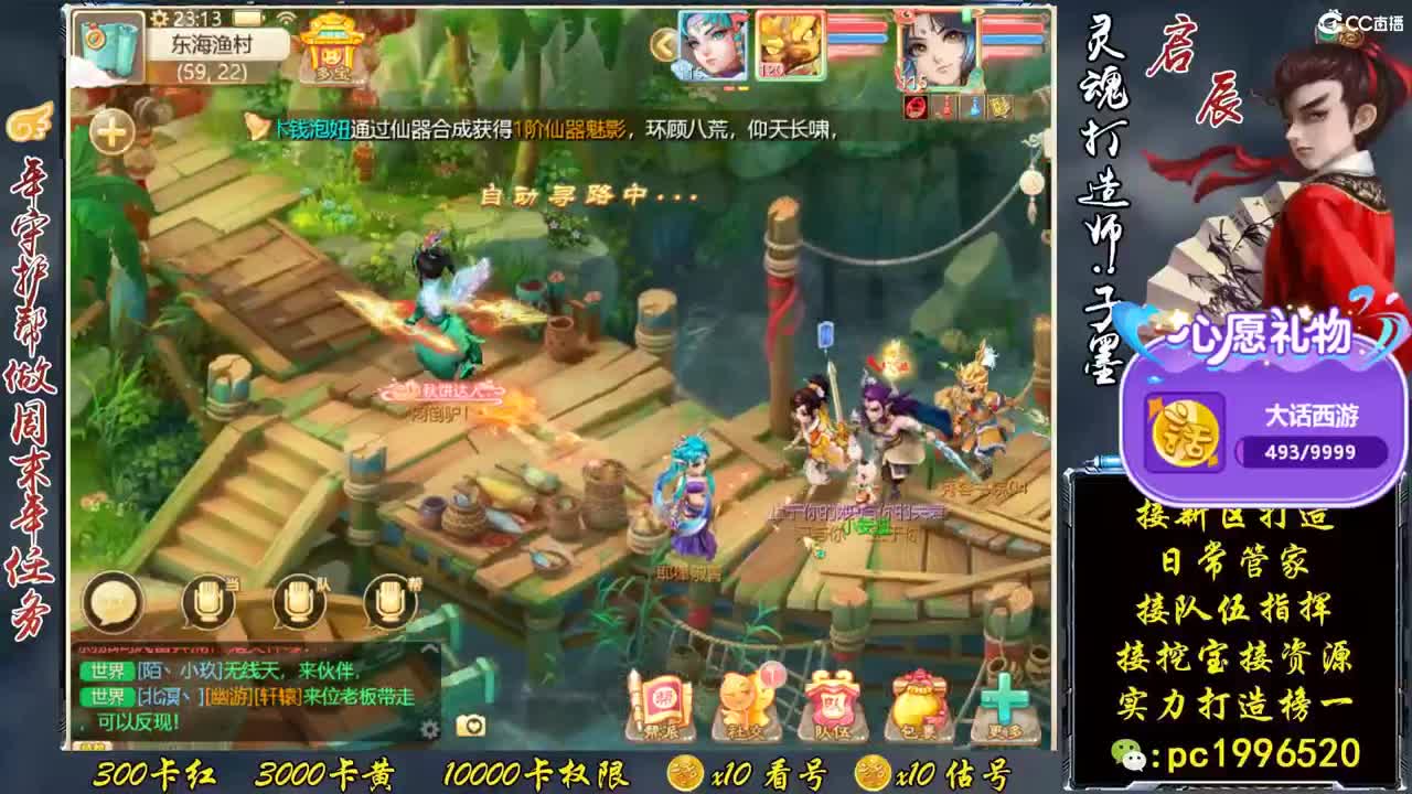 晚10点宝图之夜 第2段