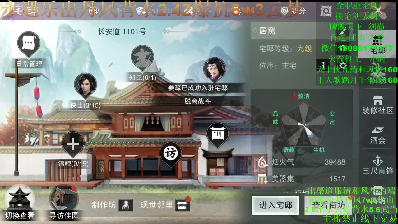 别问 都会 都接（专业团队接一切） 第2段