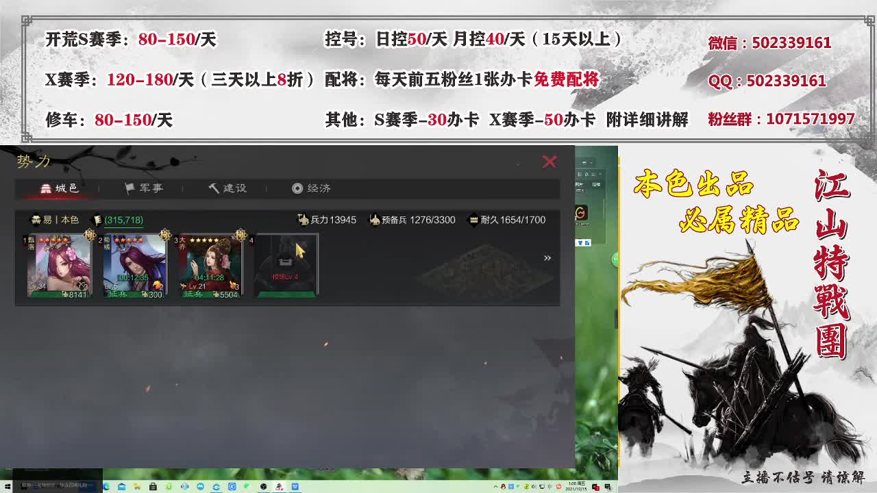 最低接15日开荒，速度上车