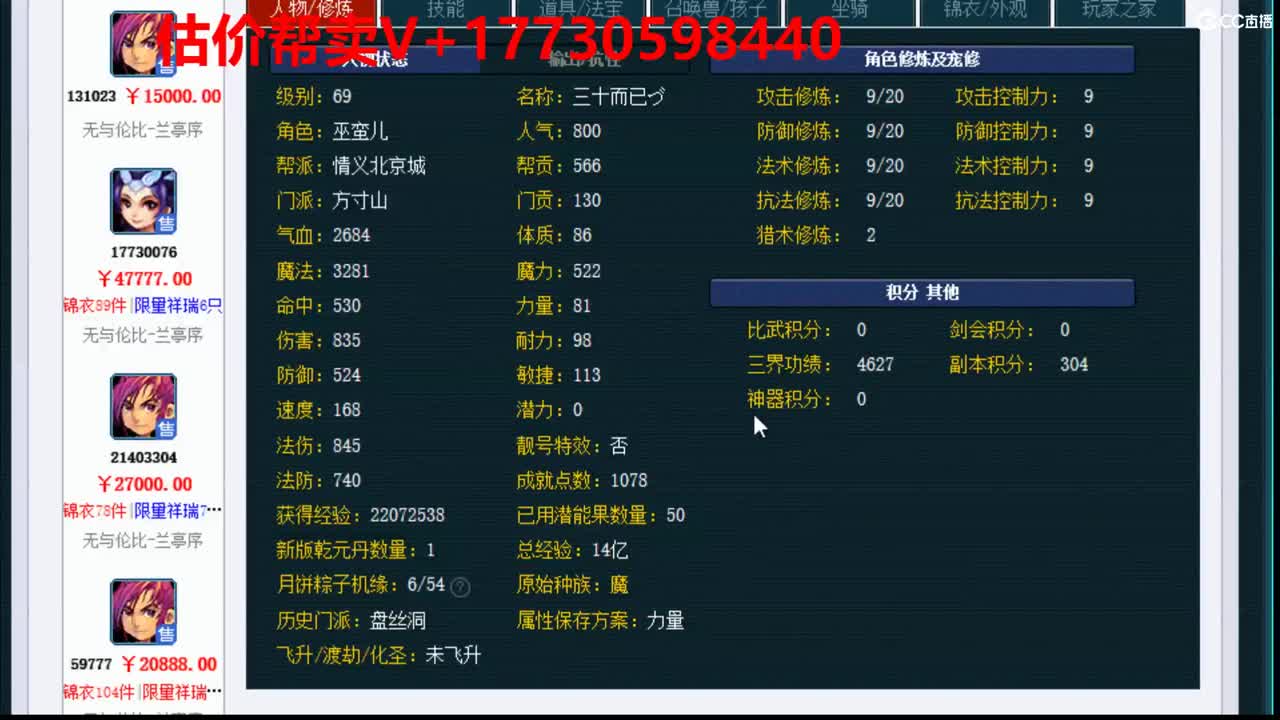 估价-帮卖-效率帮卖 第2段