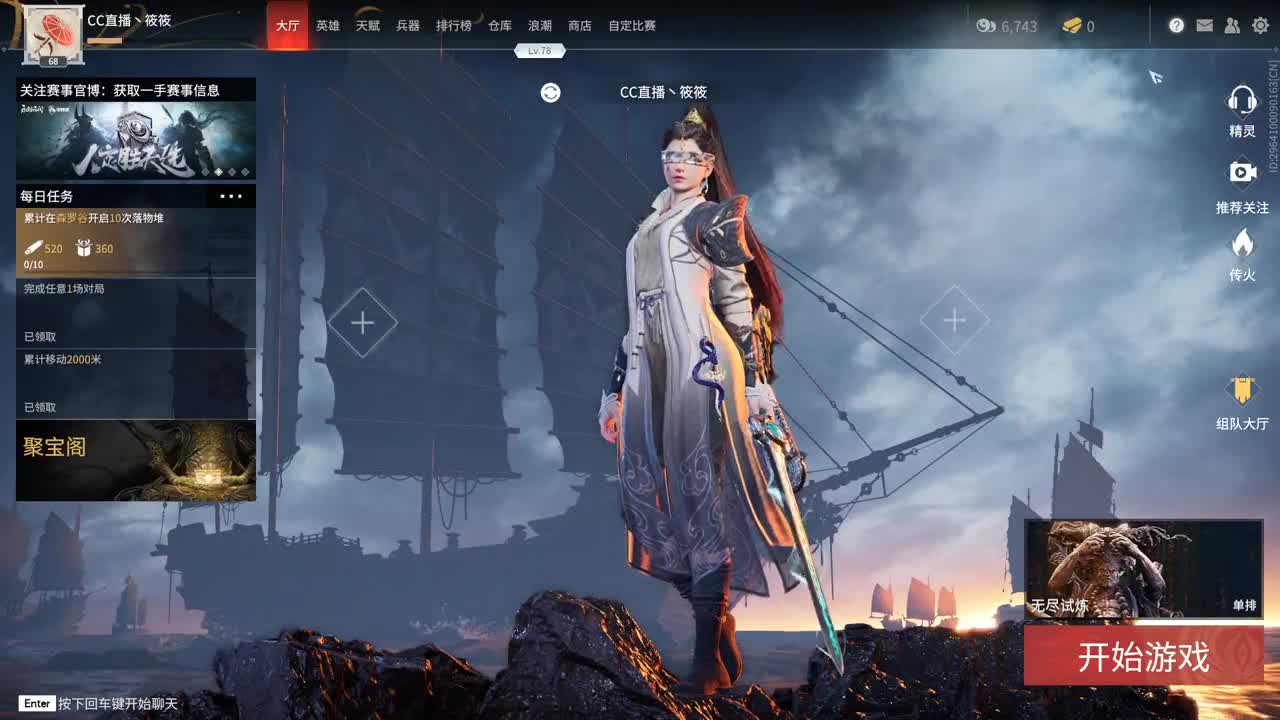 筱筱 第1段