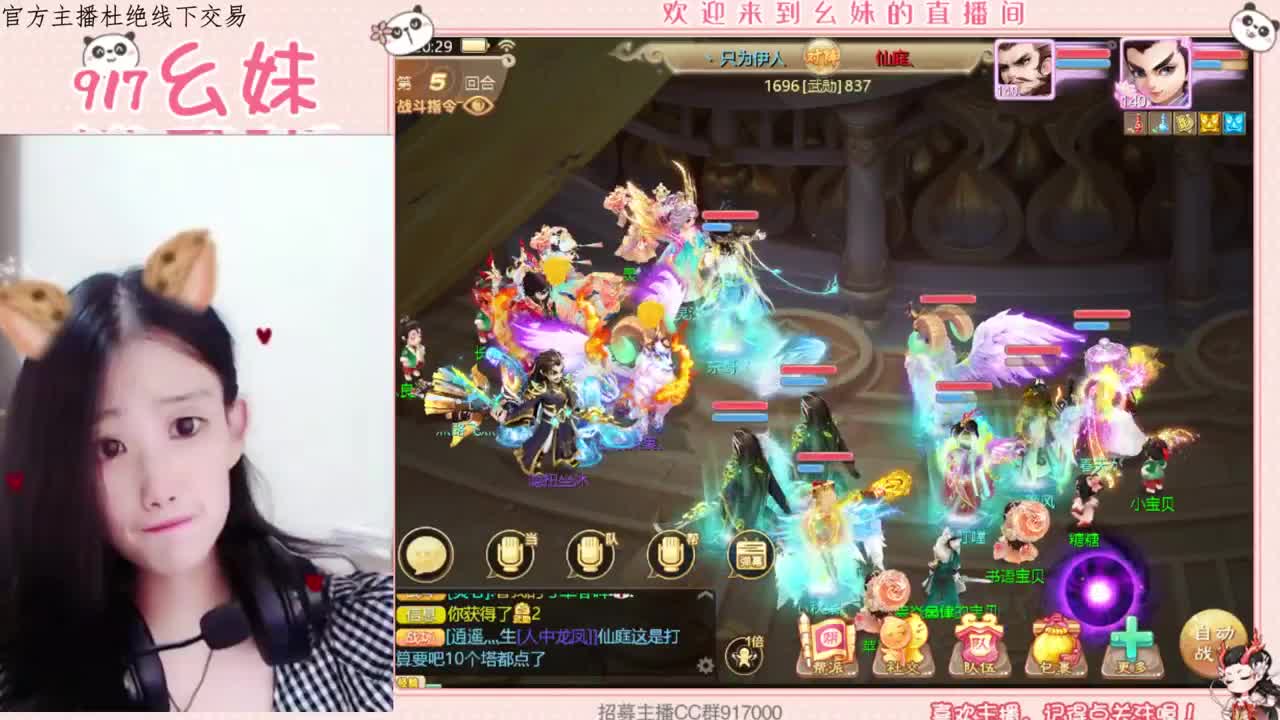 扫号  看号  日常主播 第1段
