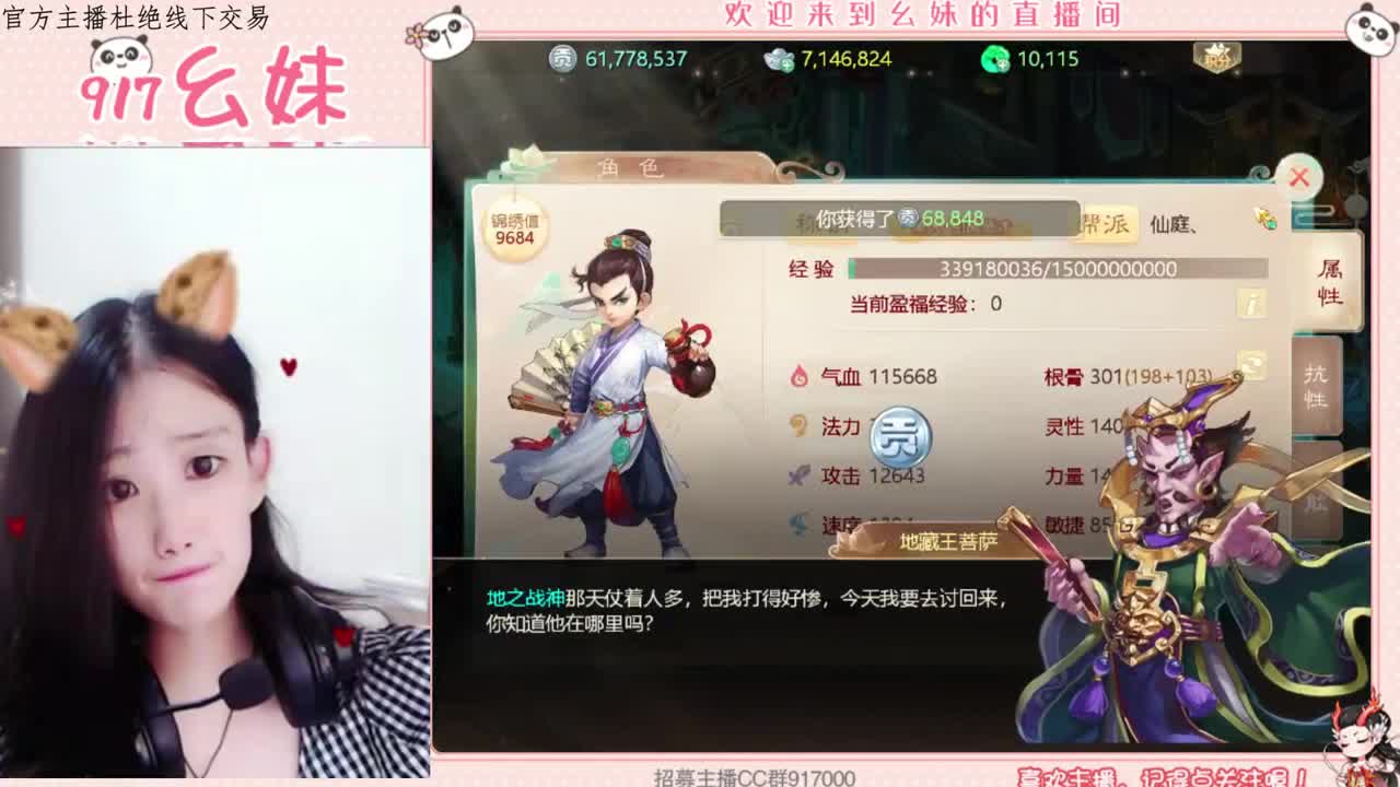 扫号  看号  日常主播 第2段