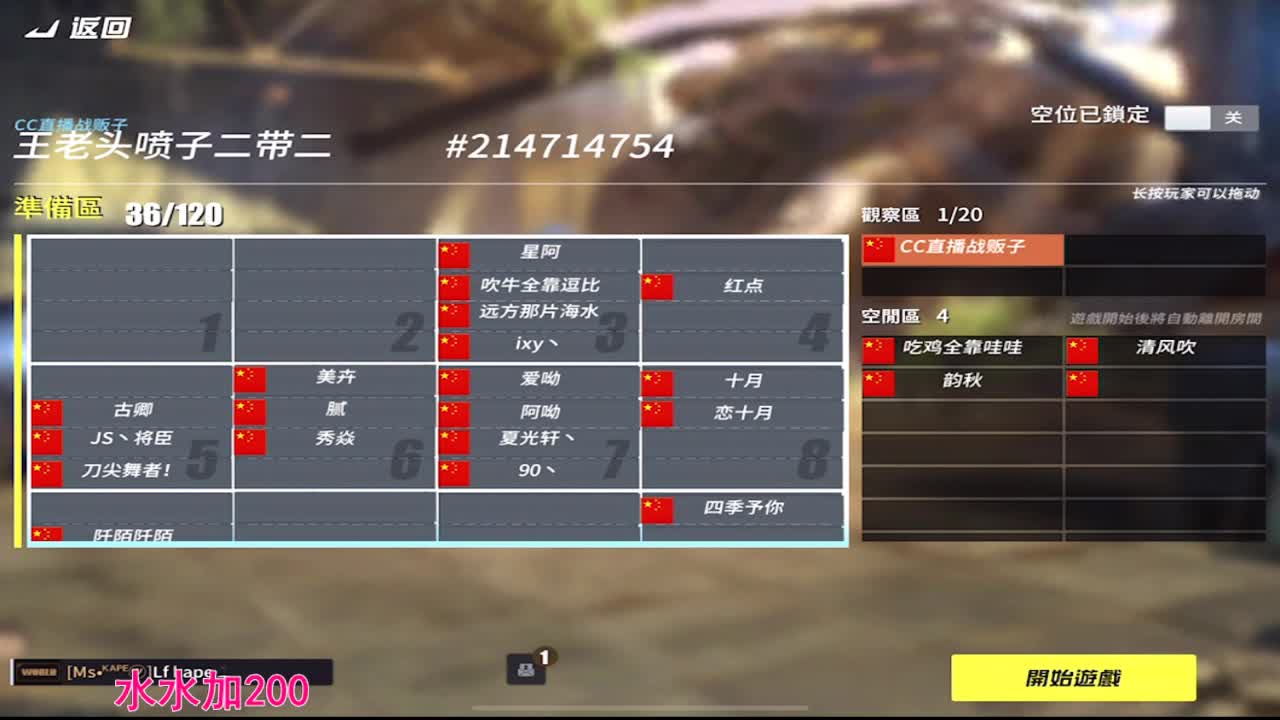 接比赛 第2段
