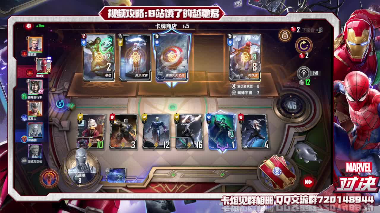 九头蛇来了有没有懂哥 第1段