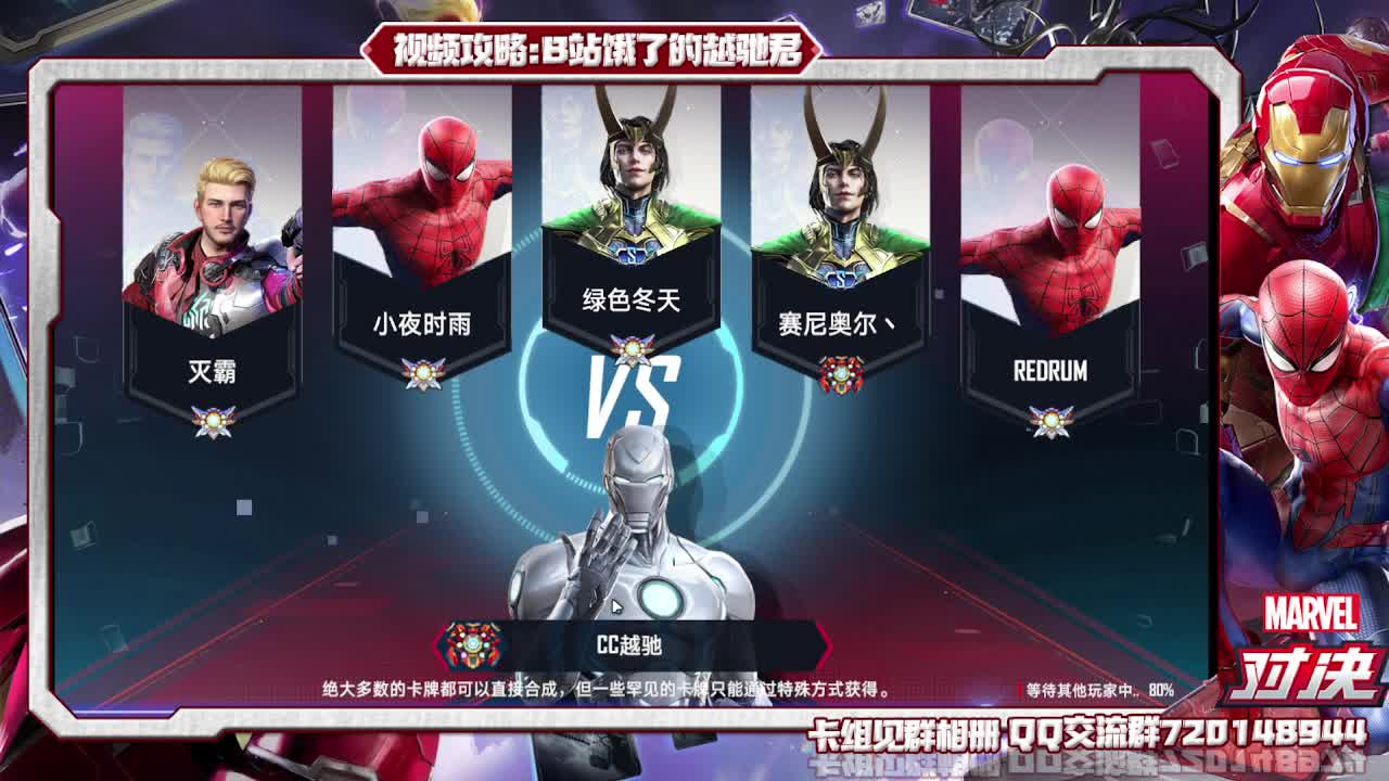 九头蛇来了有没有懂哥 第2段