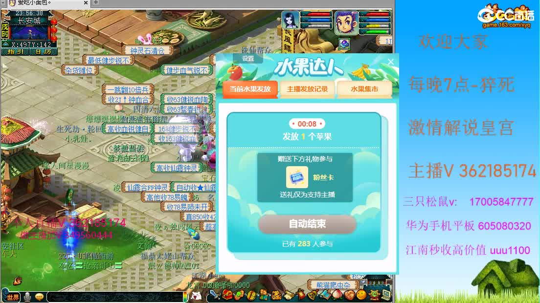 浩文  皇宫生死5亿 第2段