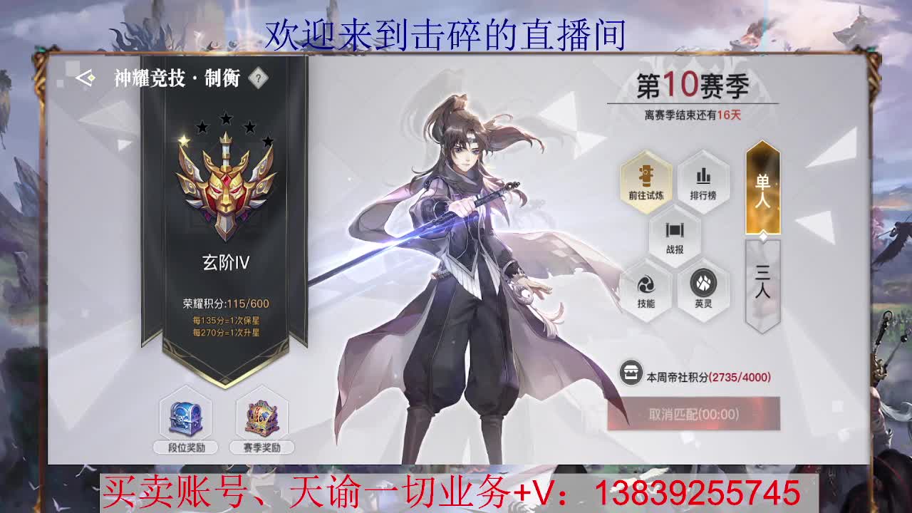 滴滴 光刃神耀 接全职业神耀王者 神耀百星，接天谕一切业务 第2段