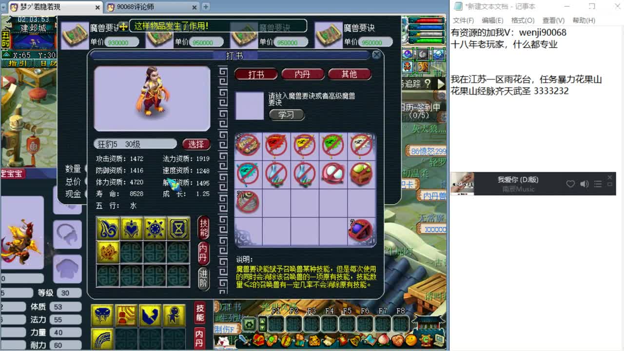 祖传打书炼妖鉴定~专业！