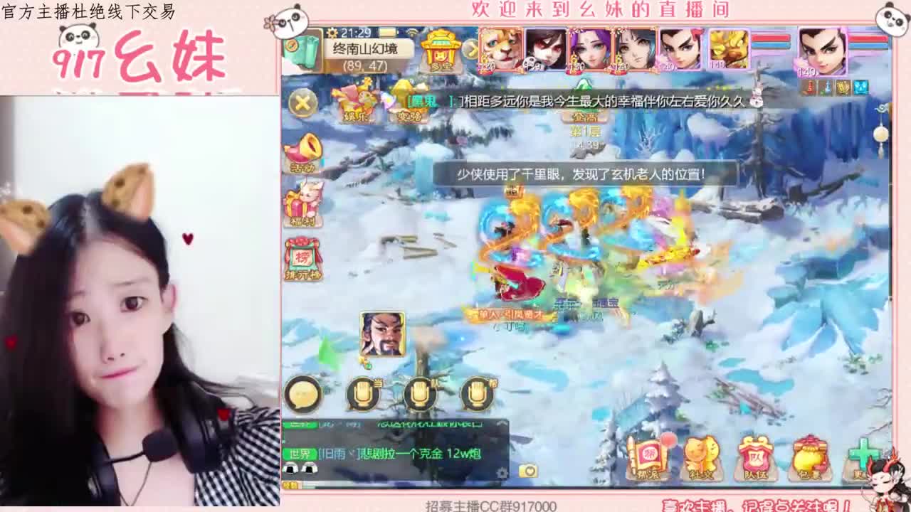 扫号  看号  日常主播 第1段