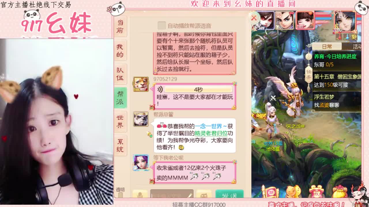 扫号  看号  日常主播 第2段