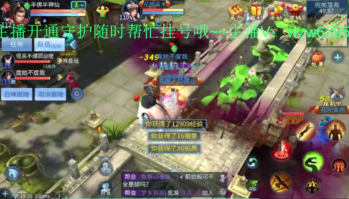 常驻死生之颠 接托管~ 第1段