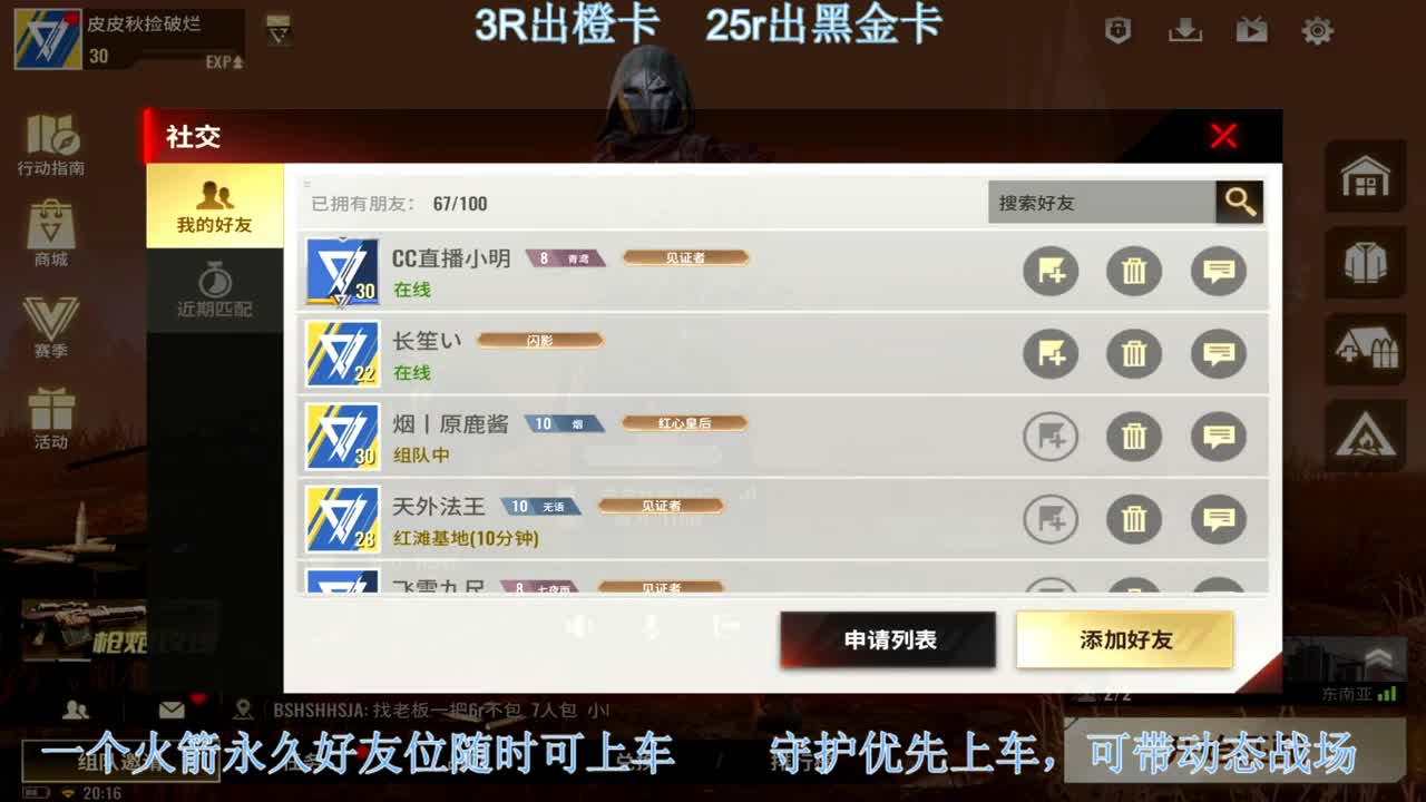 出橙卡和黑卡，带粉丝 第1段