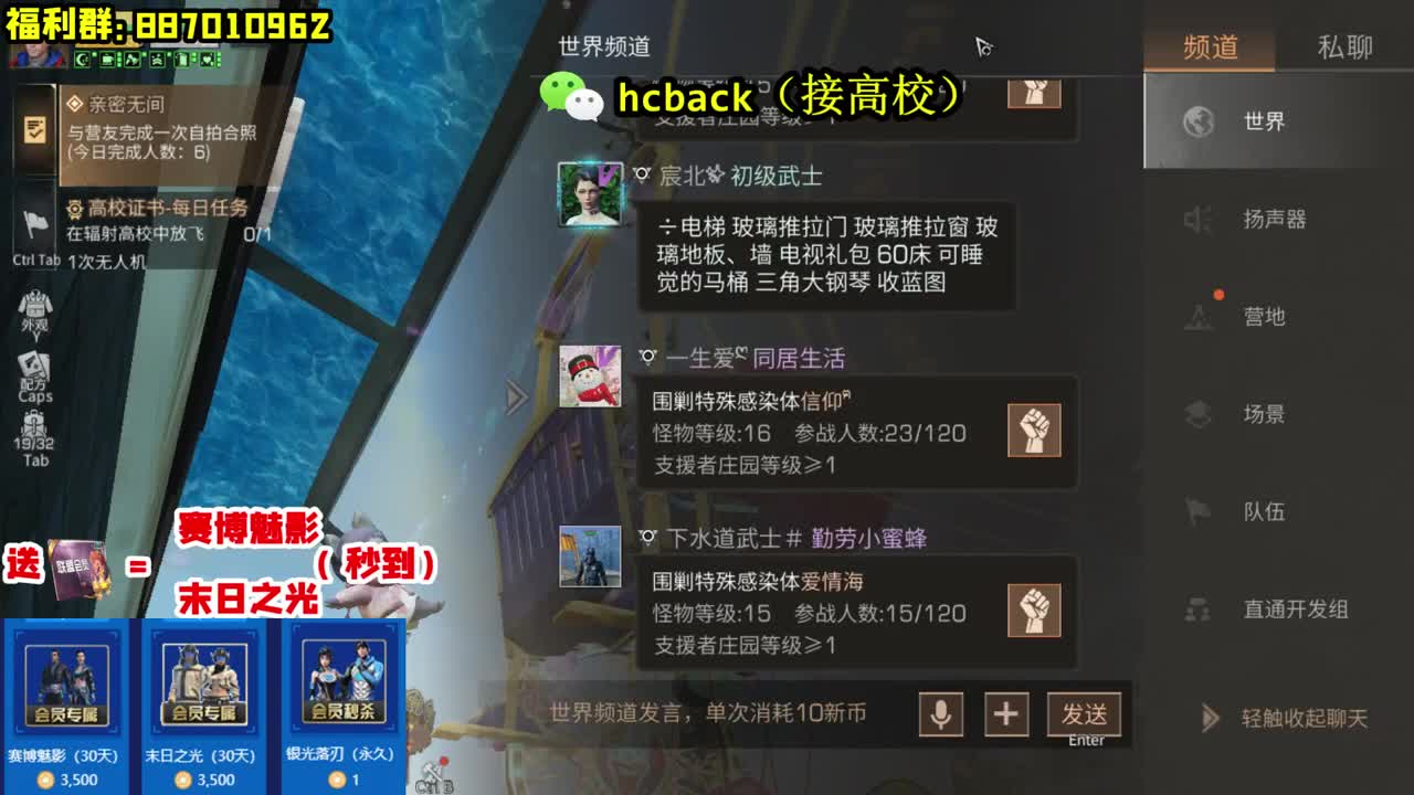 30换CC时装秒到账 第1段