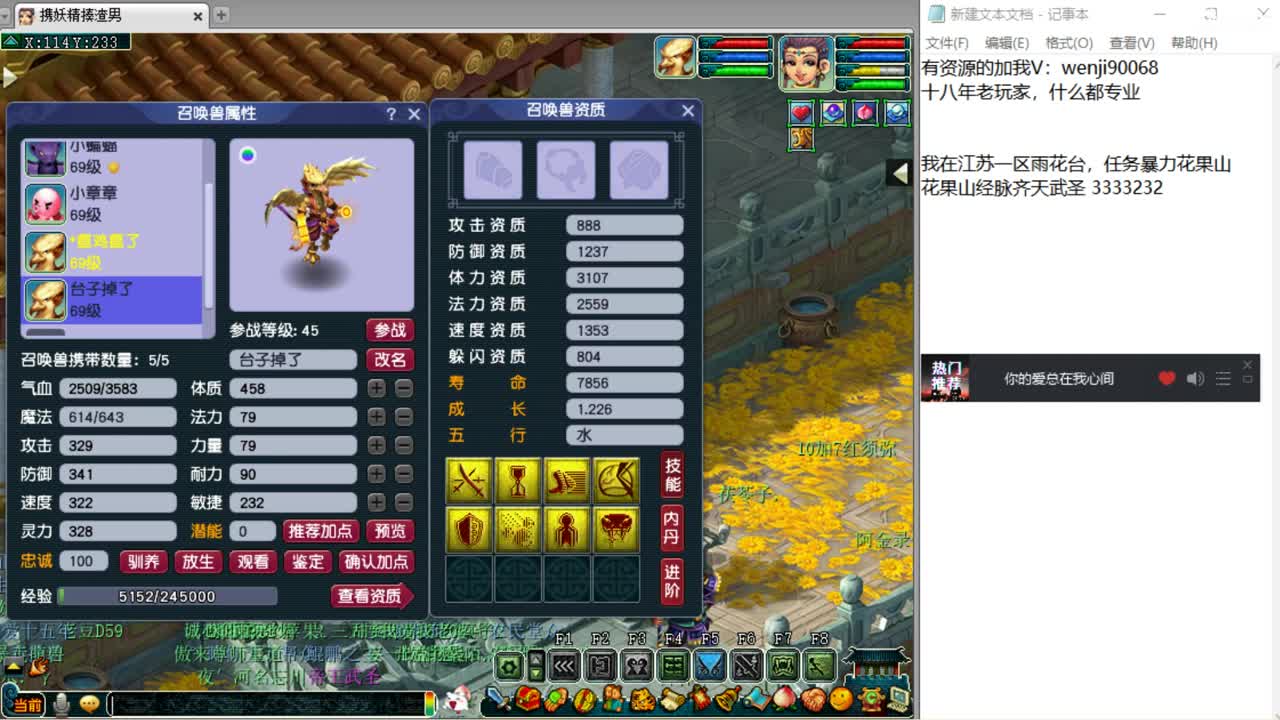 祖传打书炼妖鉴定~专业！ 第1段