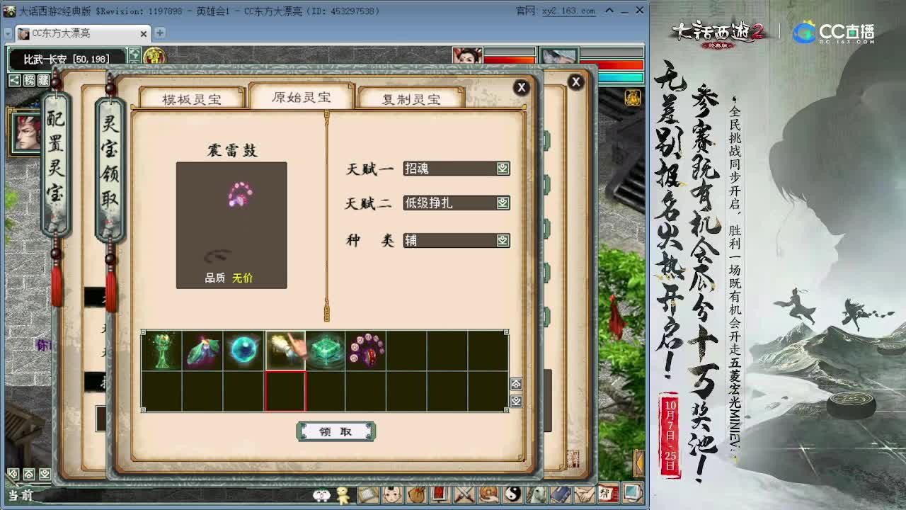 跨服古城 第2段