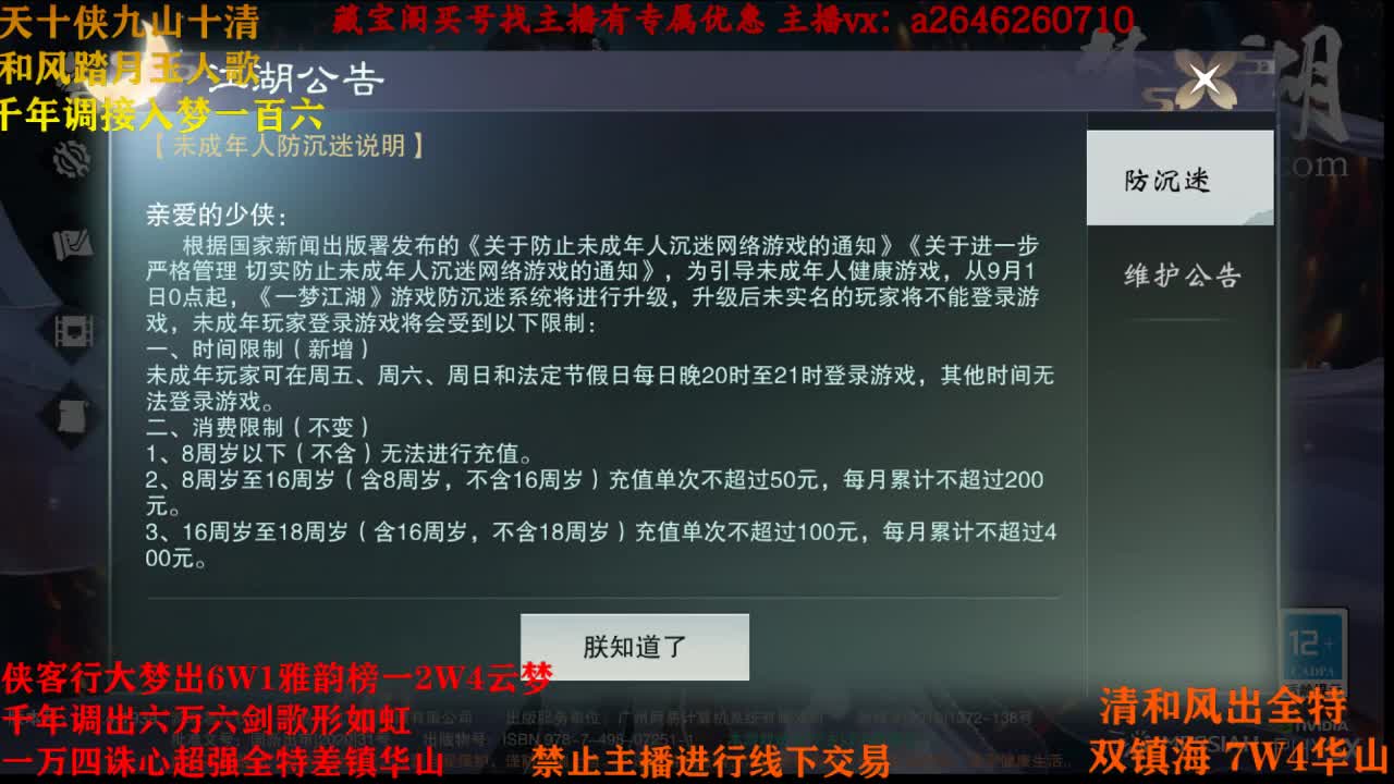 十月快乐 第2段