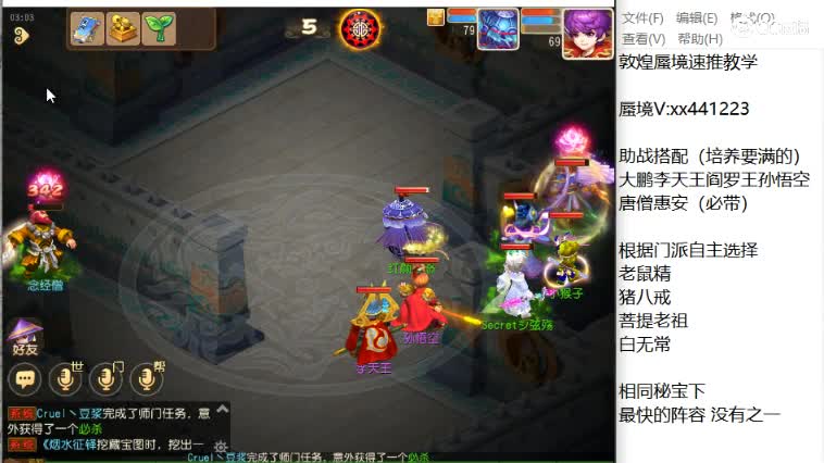 敦煌蜃境 日常通关