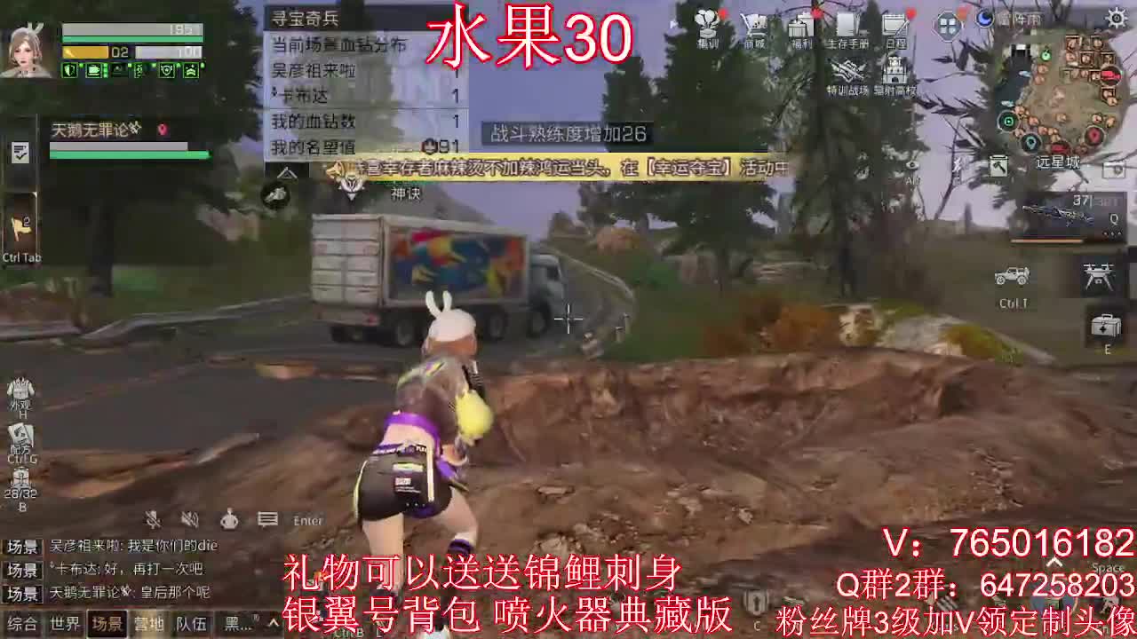 来了来了 第2段
