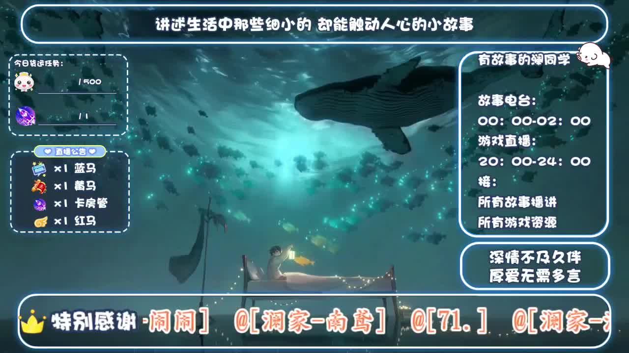 倩女好声音（故事电台）