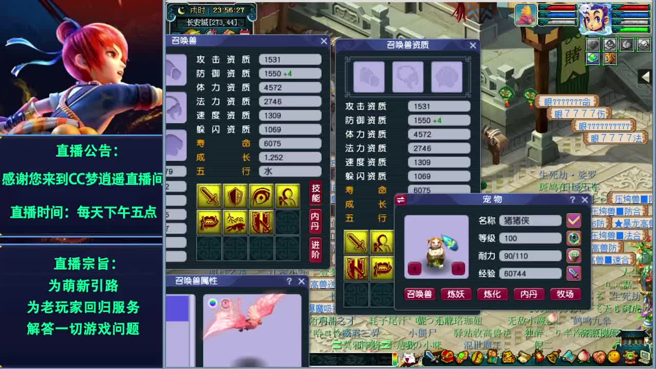 狗托主播打书炼妖估价资源鉴定~ 第1段