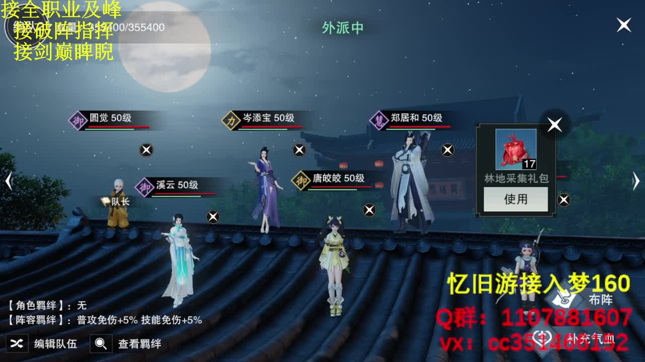 接全职业及峰论剑看号 第1段