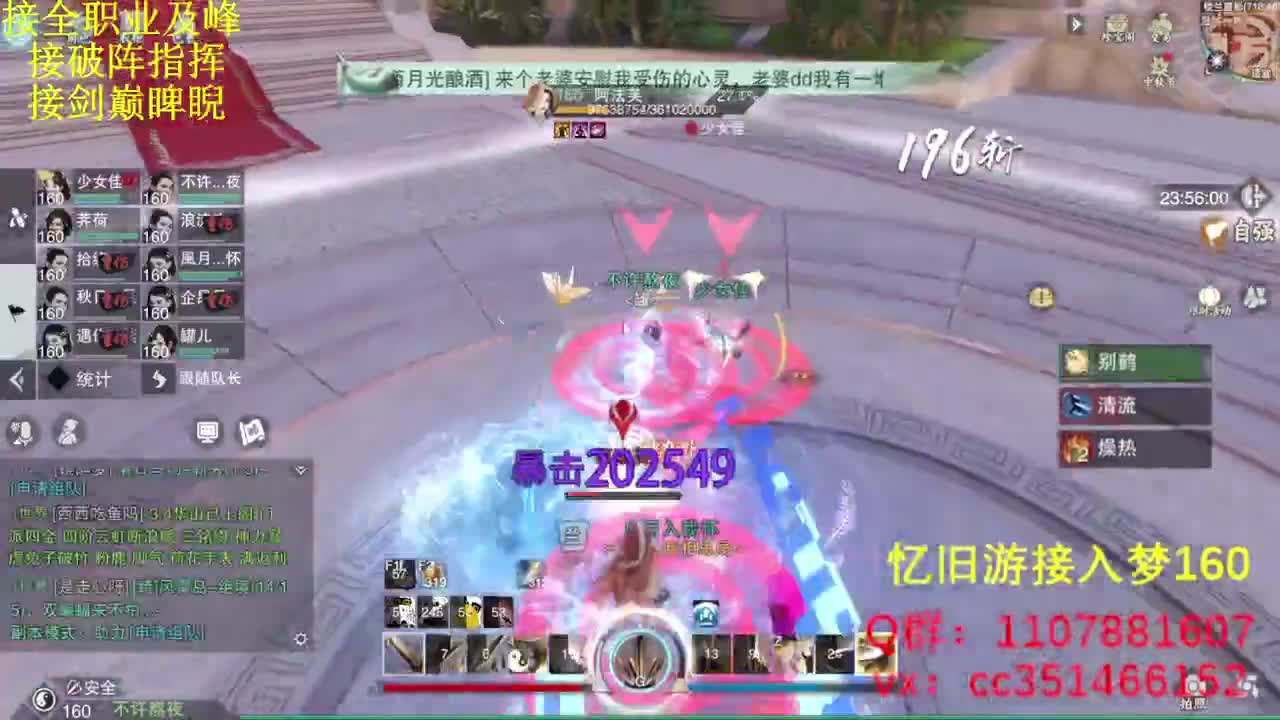 接全职业及峰论剑看号 第2段
