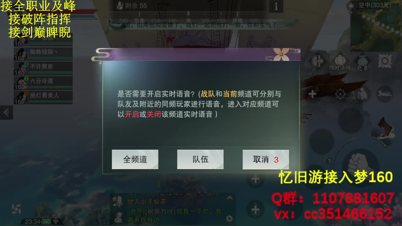 接全职业及峰论剑看号 第3段