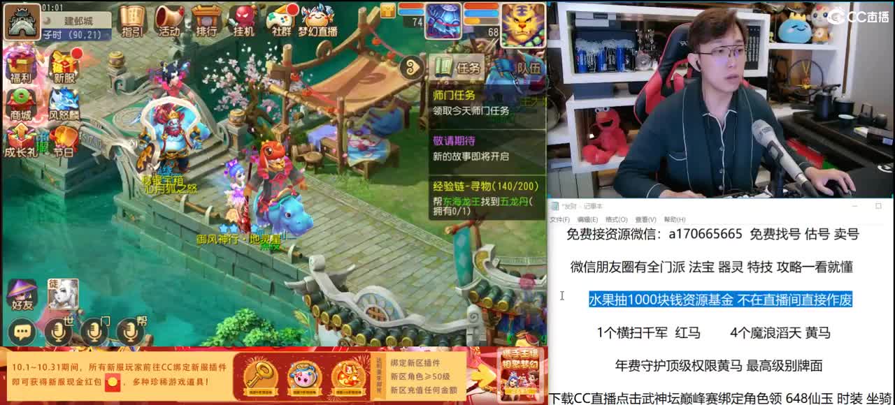 免费接所有资源 10点抽1000 第3段