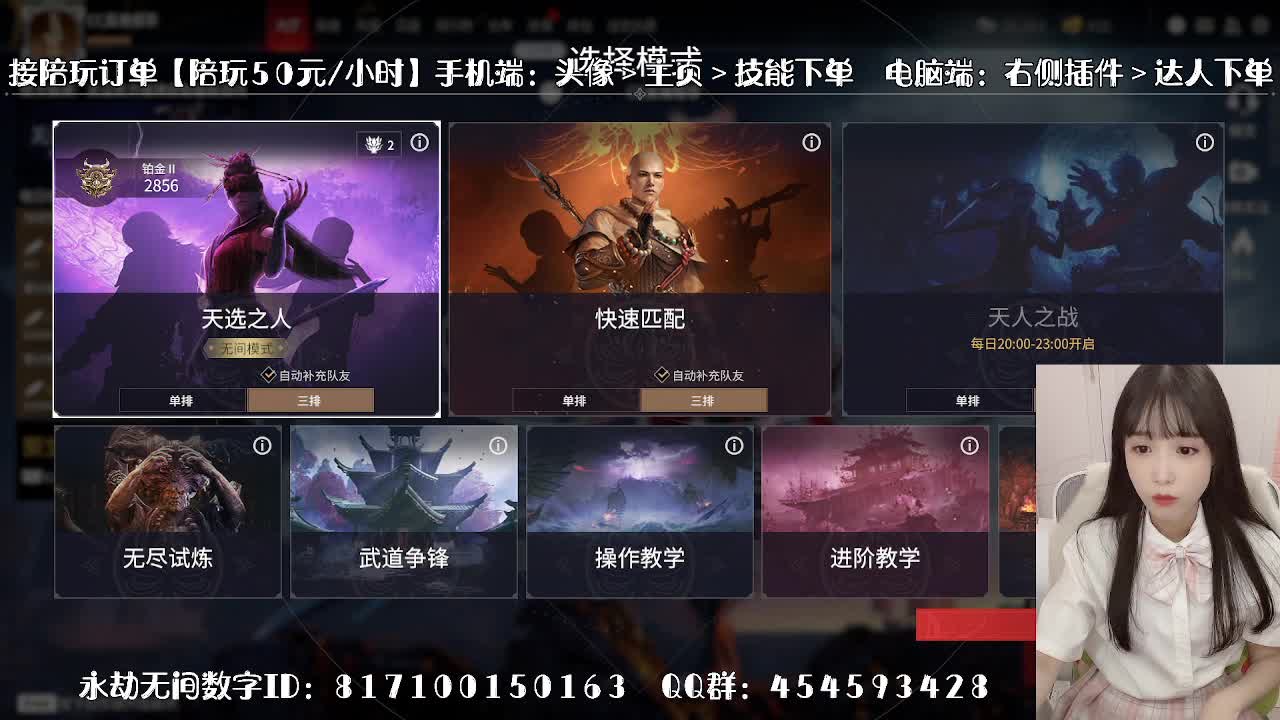 精调做号/深度清魂/斗技 第1段