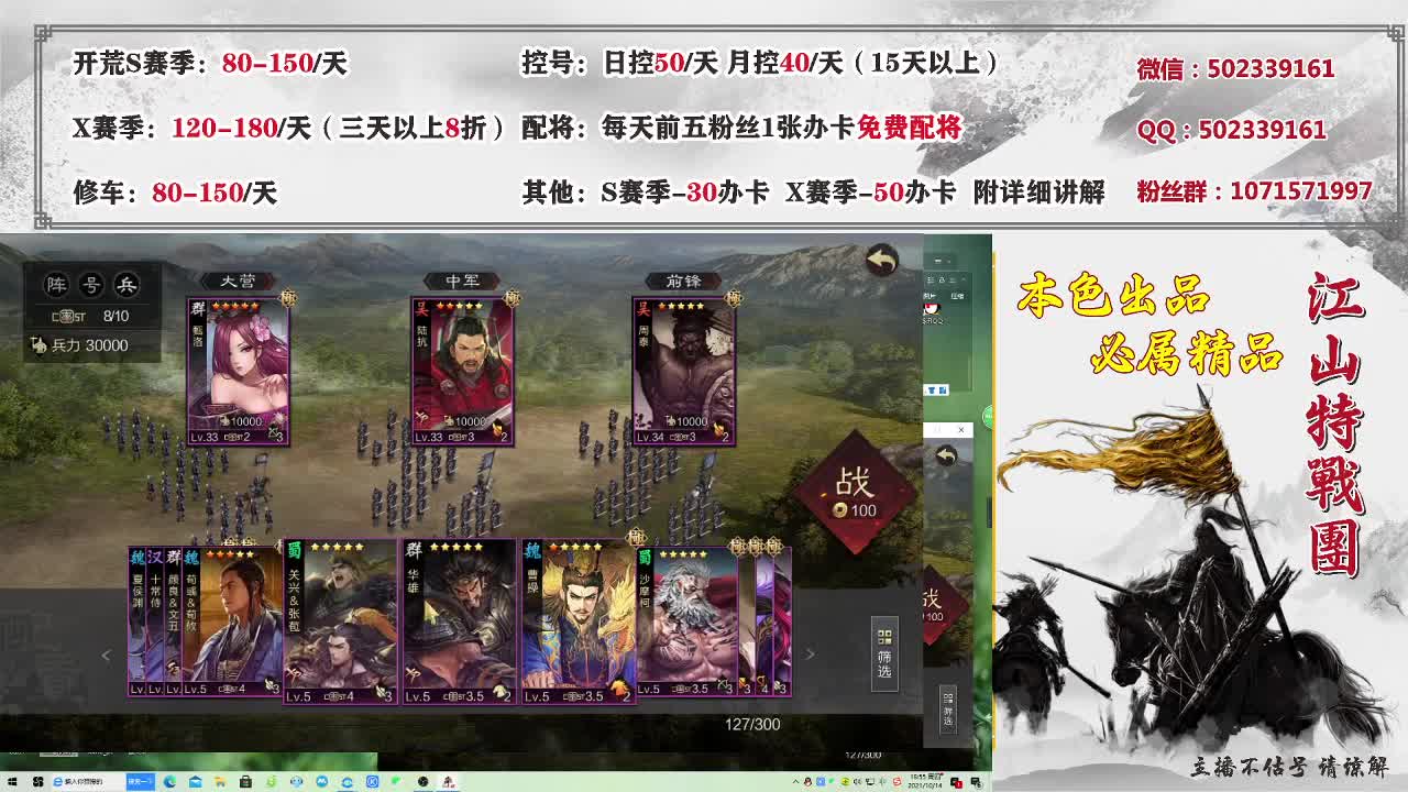 接开荒，速度上车 第1段