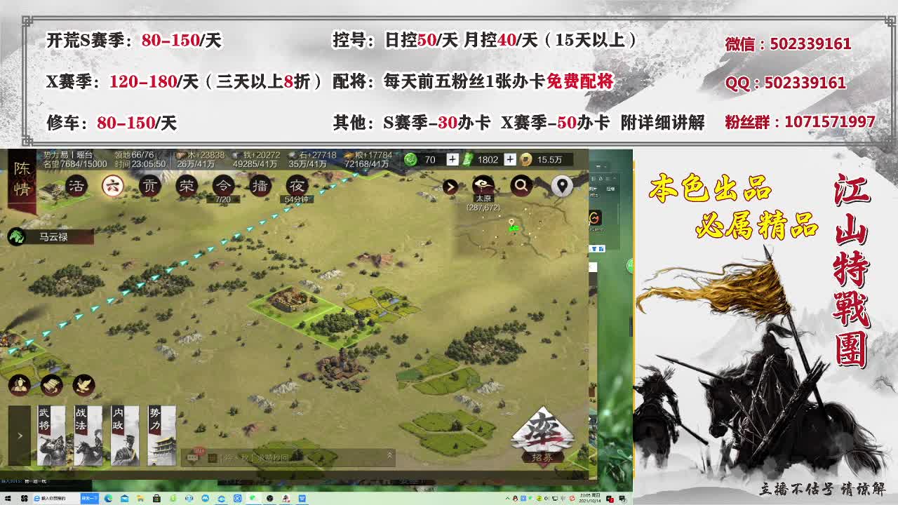 接开荒，速度上车 第2段