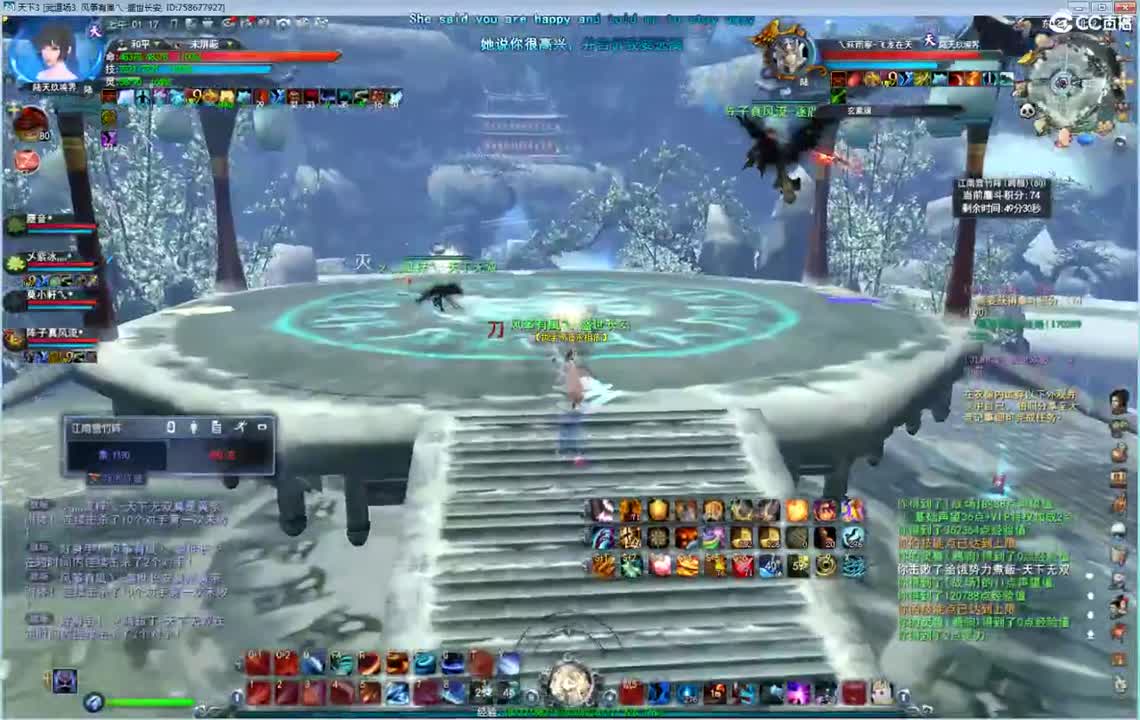 午夜骚云麓 第2段