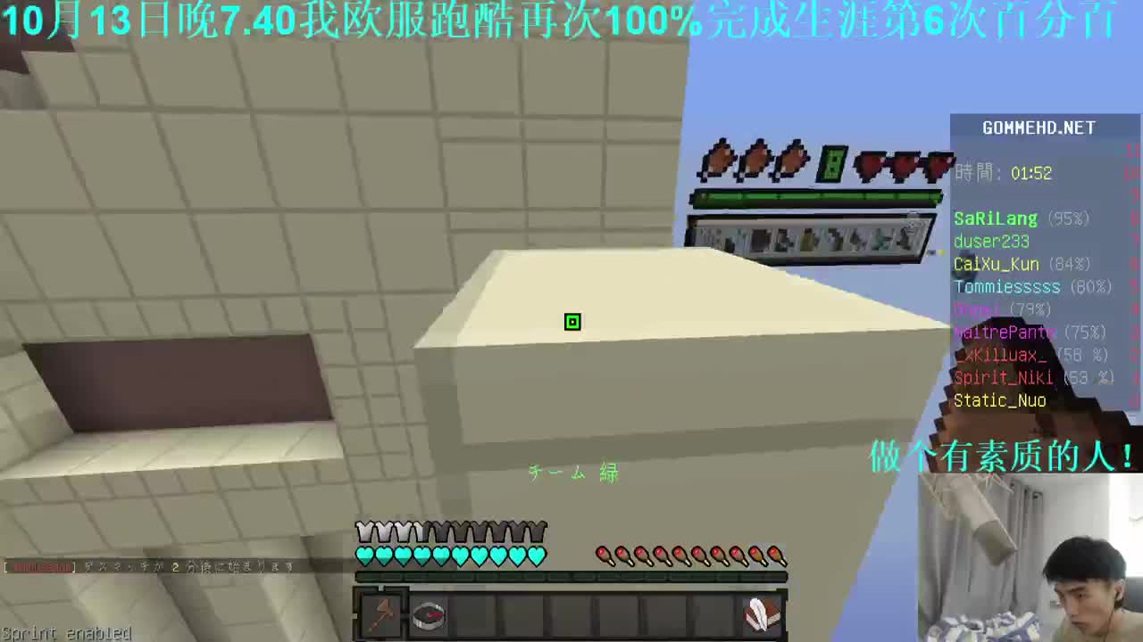 㞭：套上秋裤了！ 第2段