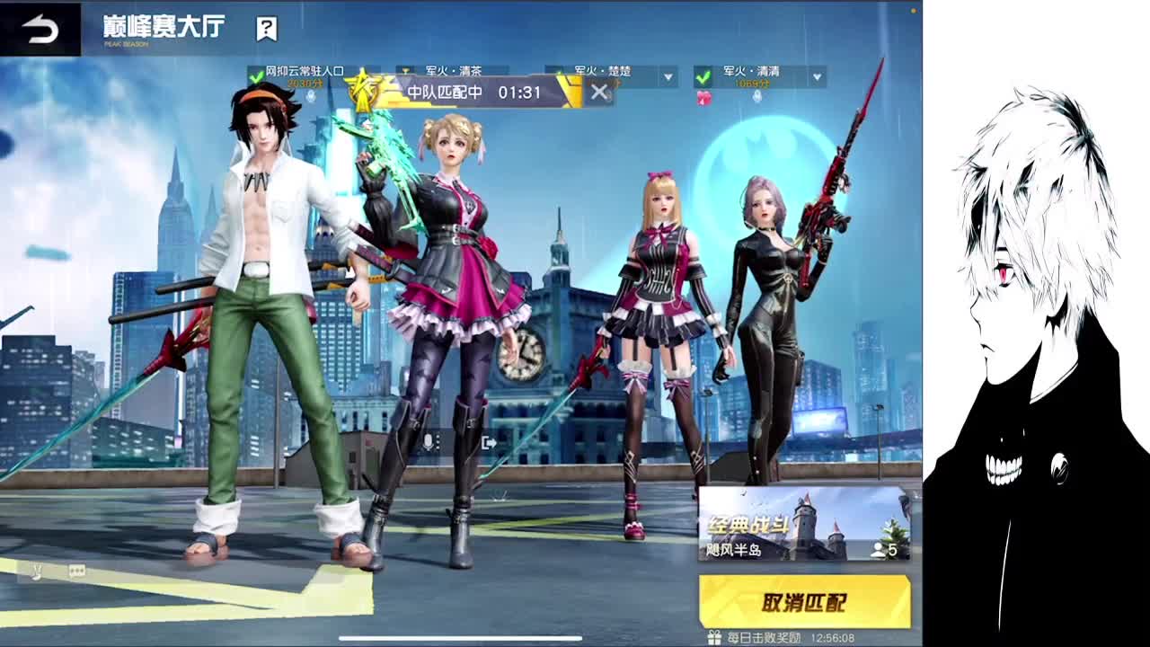 荒野行动真好玩 第2段