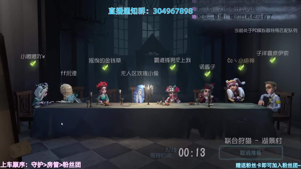 快乐联合 保姆前锋等你上车~ 第2段