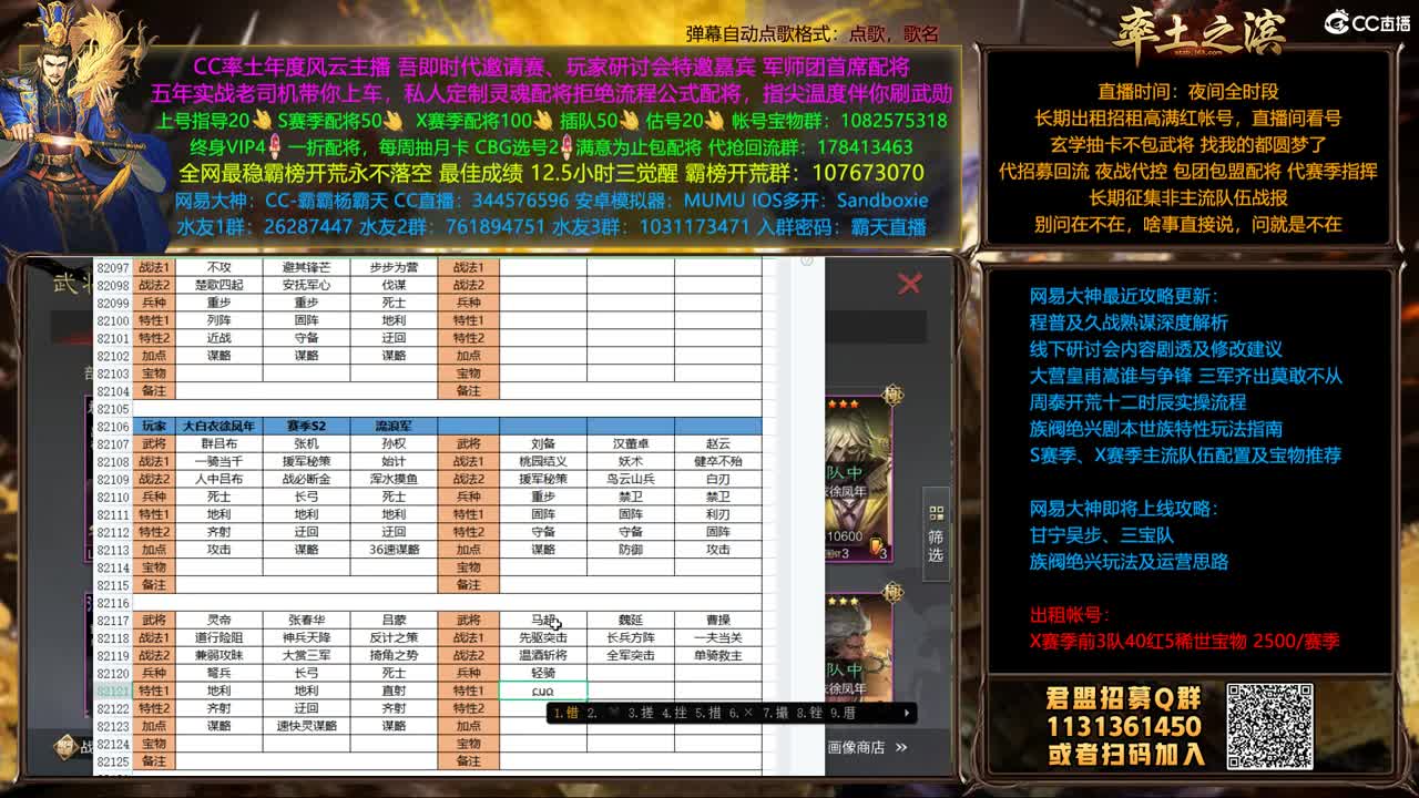 三国弈分析第一波 第2段