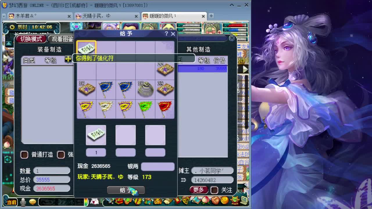 日常跑环 第1段