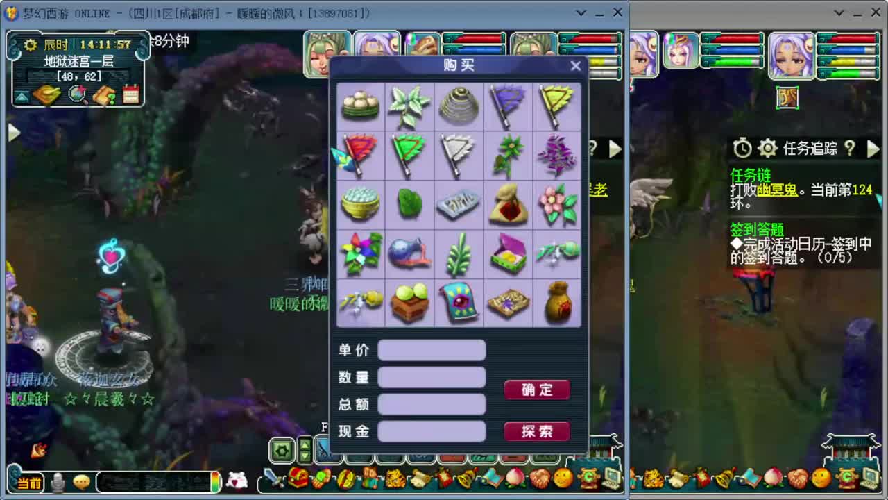 日常跑环 第2段