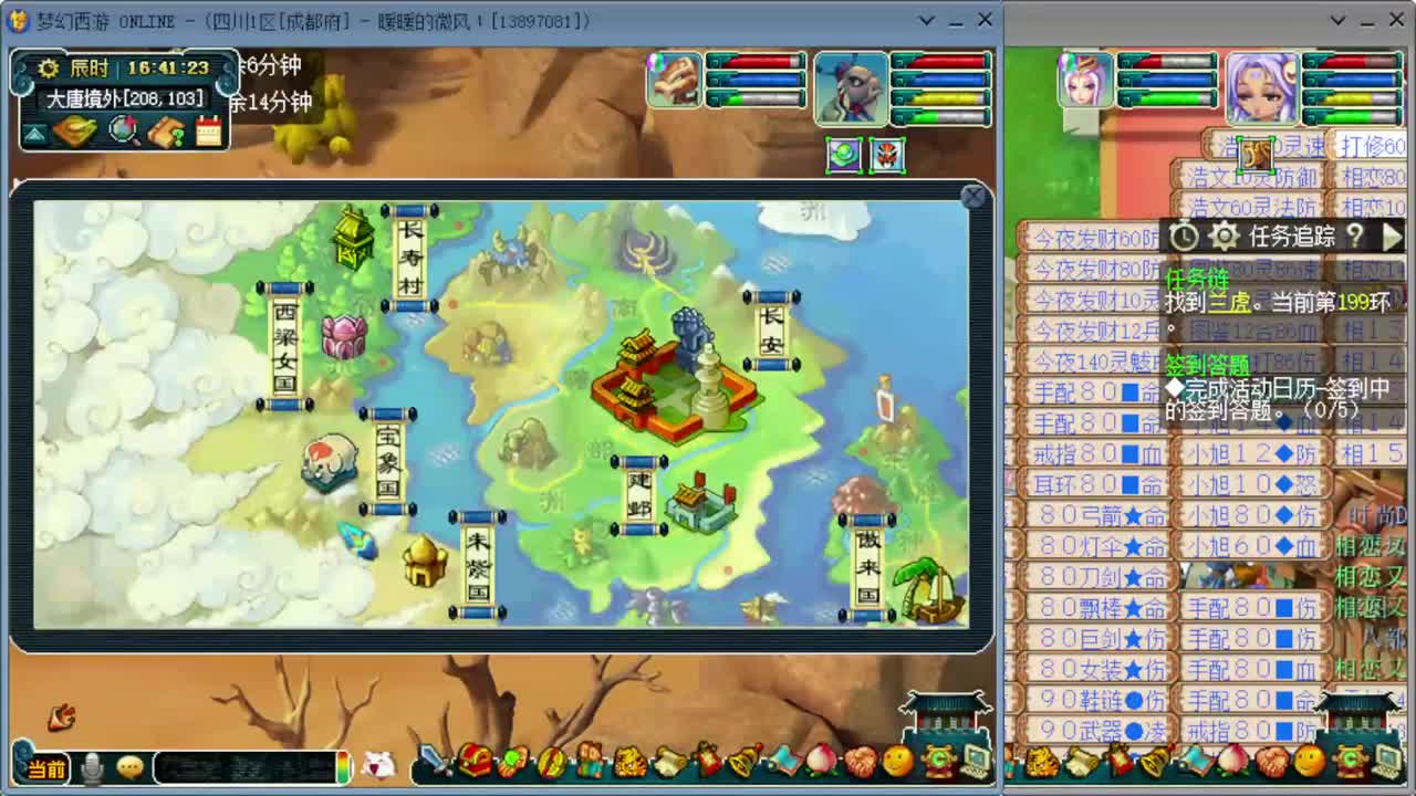 日常跑环 第3段