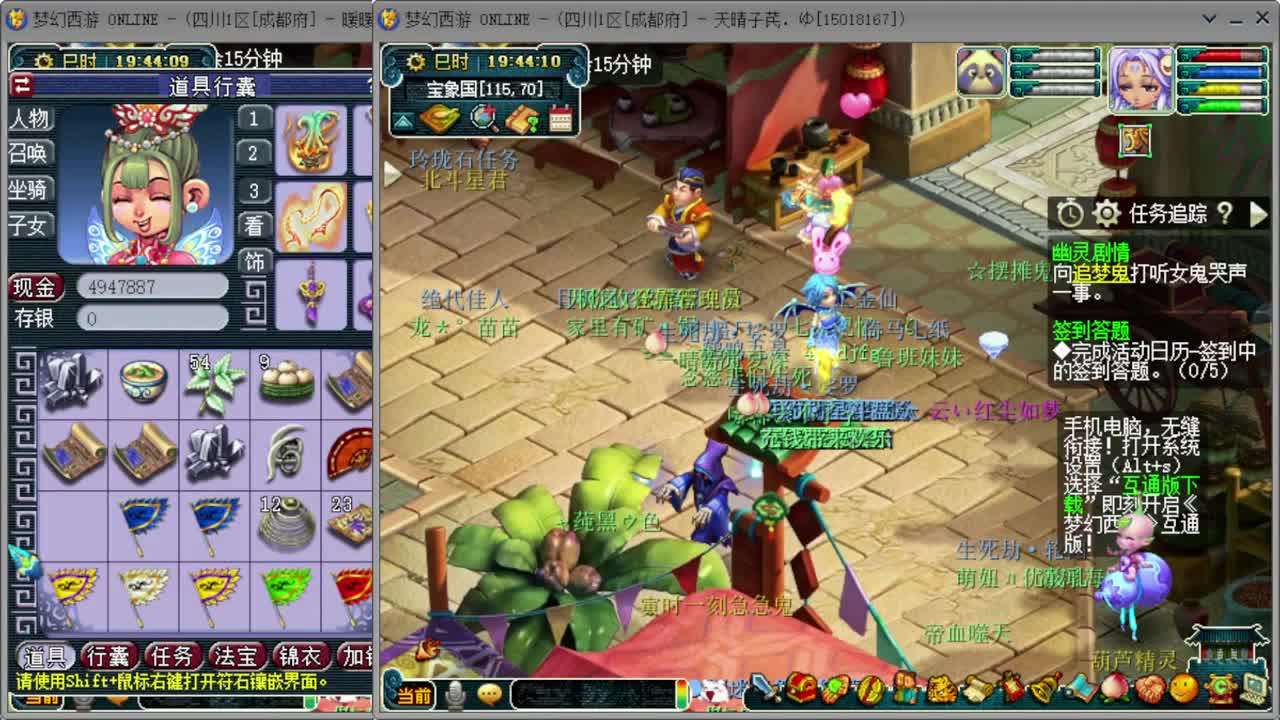 日常跑环 第4段